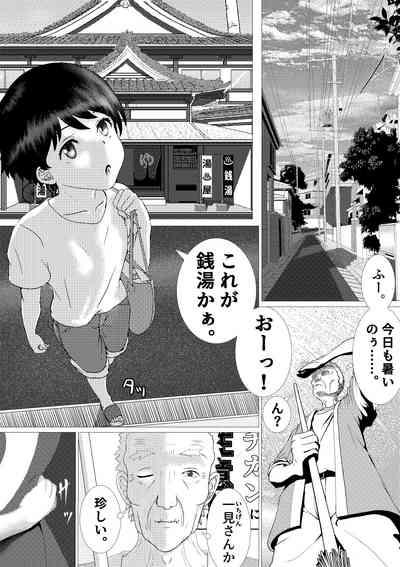 ♂ Nonakani ♀ gahitori 〜 sentou hen 〜 2