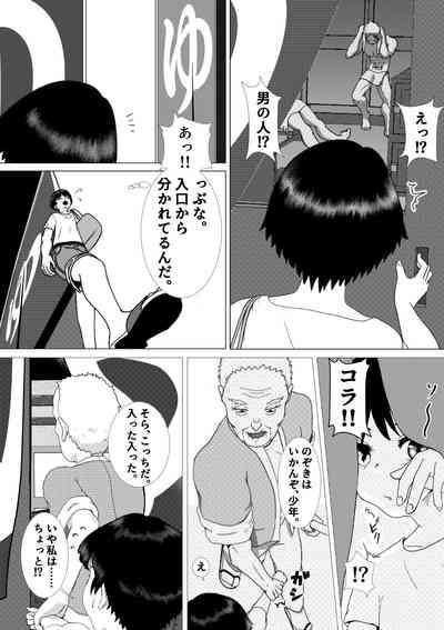 ♂ Nonakani ♀ gahitori 〜 sentou hen 〜 3