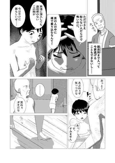 ♂ Nonakani ♀ gahitori 〜 sentou hen 〜 5