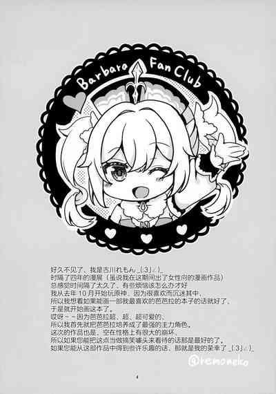 Ore no Kanojo wa Ore no Oshi 3