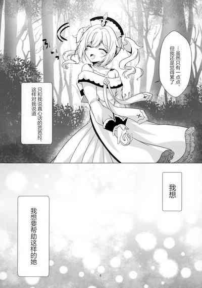 Ore no Kanojo wa Ore no Oshi 4