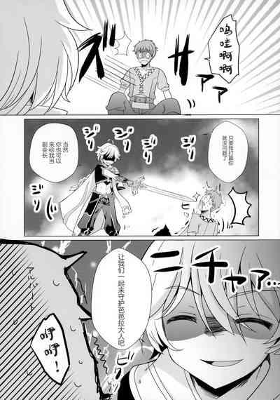 Ore no Kanojo wa Ore no Oshi 6