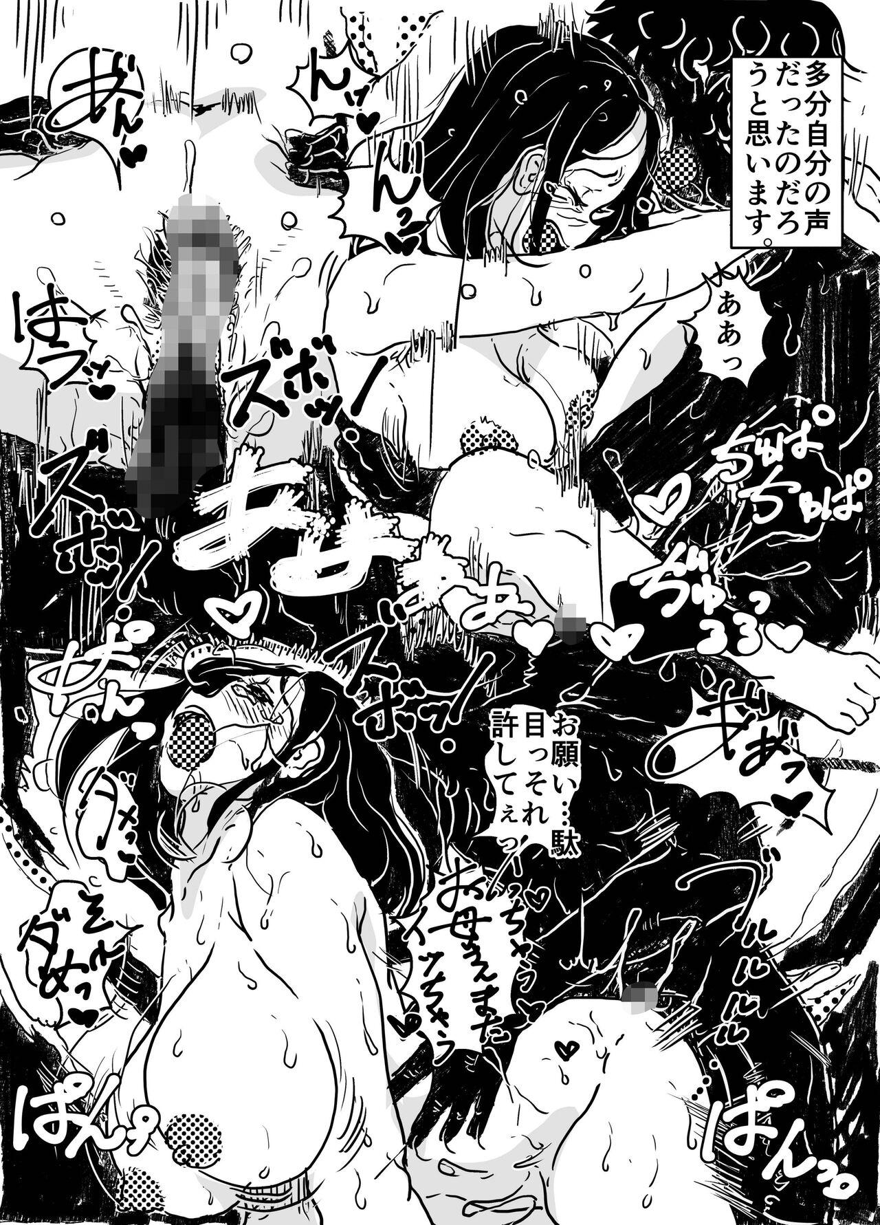 「Komyu sawa no okāsan to, soko ni tsukekonde sekuhara suru musuko no hanashi.」 25