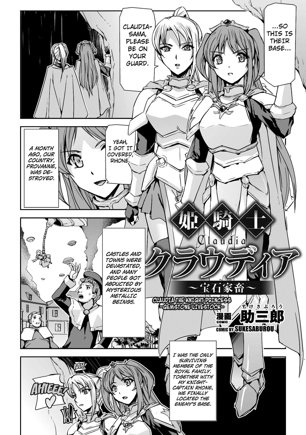 [Sukesaburou] Himekishi Claudia ~Houseki Kachiku~ | Claudia the Knight Princess ~Gemstone Livestock~ (2D Comic Magazine Kikaikan Ningen Bokujou Vol. 2) [English] [Kuraudo] [Digital] 1