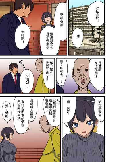 「あなたこういうのが好きなのね」勘違いした妻が寝取られた話 3