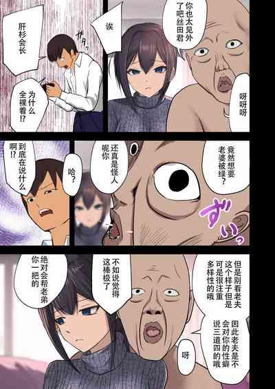 「あなたこういうのが好きなのね」勘違いした妻が寝取られた話 9