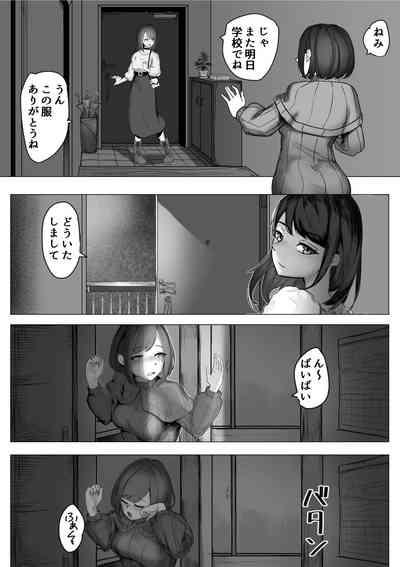 Nechinechi Shokushu-Fuku 10