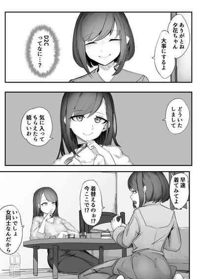Nechinechi Shokushu-Fuku 5