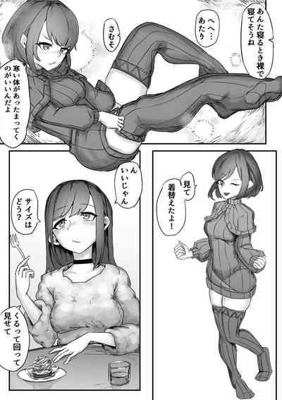 Nechinechi Shokushu-Fuku 7