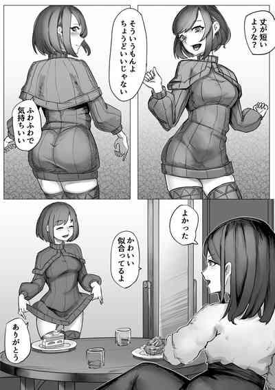 Nechinechi Shokushu-Fuku 8
