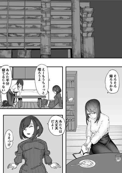 Nechinechi Shokushu-Fuku 9