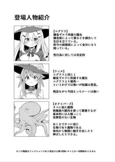 Tentacle Witch Craft 3