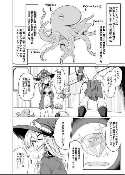 Tentacle Witch Craft 7