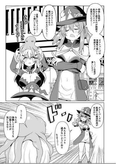 Tentacle Witch Craft 8