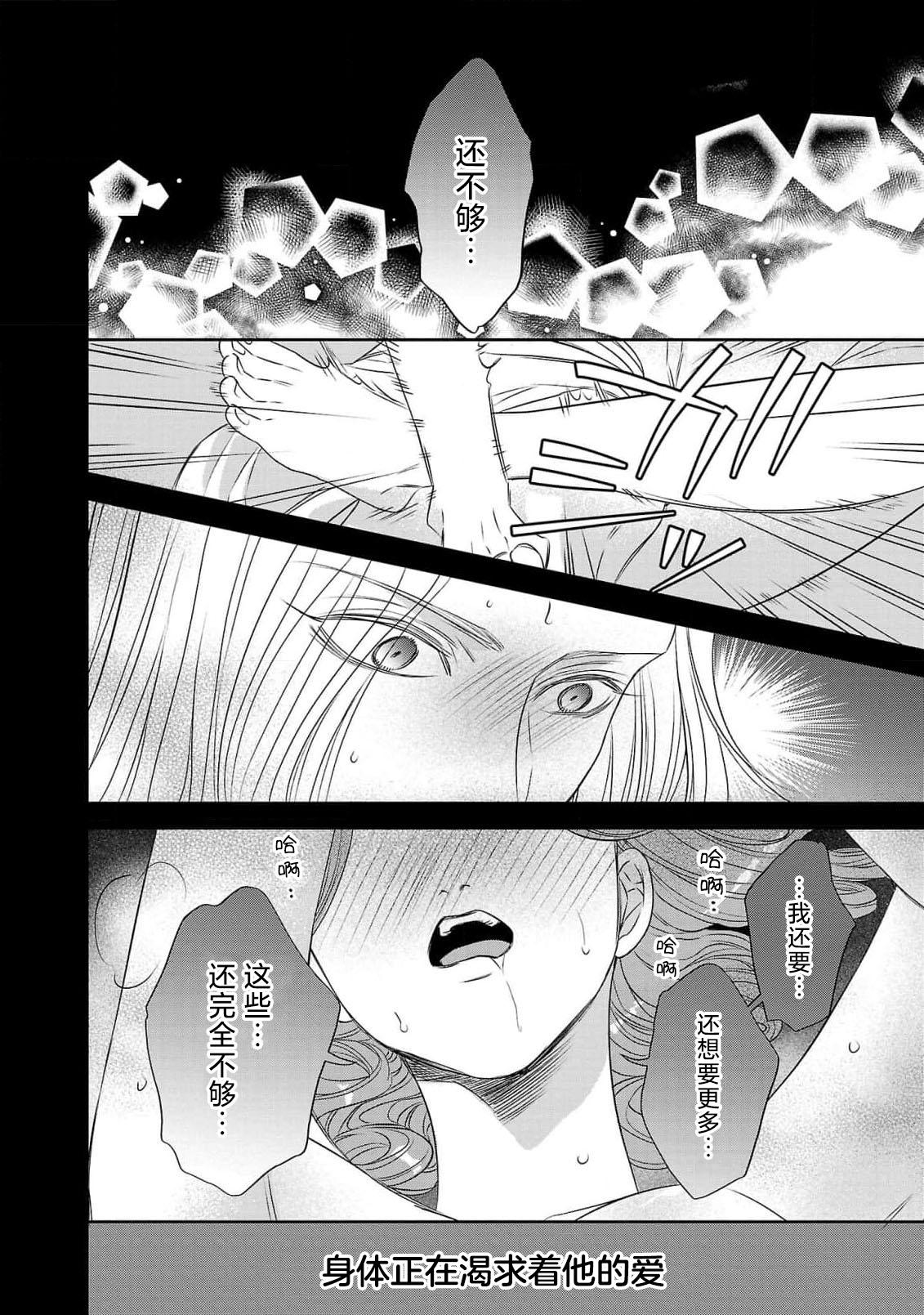 tensei seijo to shinkan wa mada ai o shiranai | 转生圣女和神官还情窦未开 1-8 216