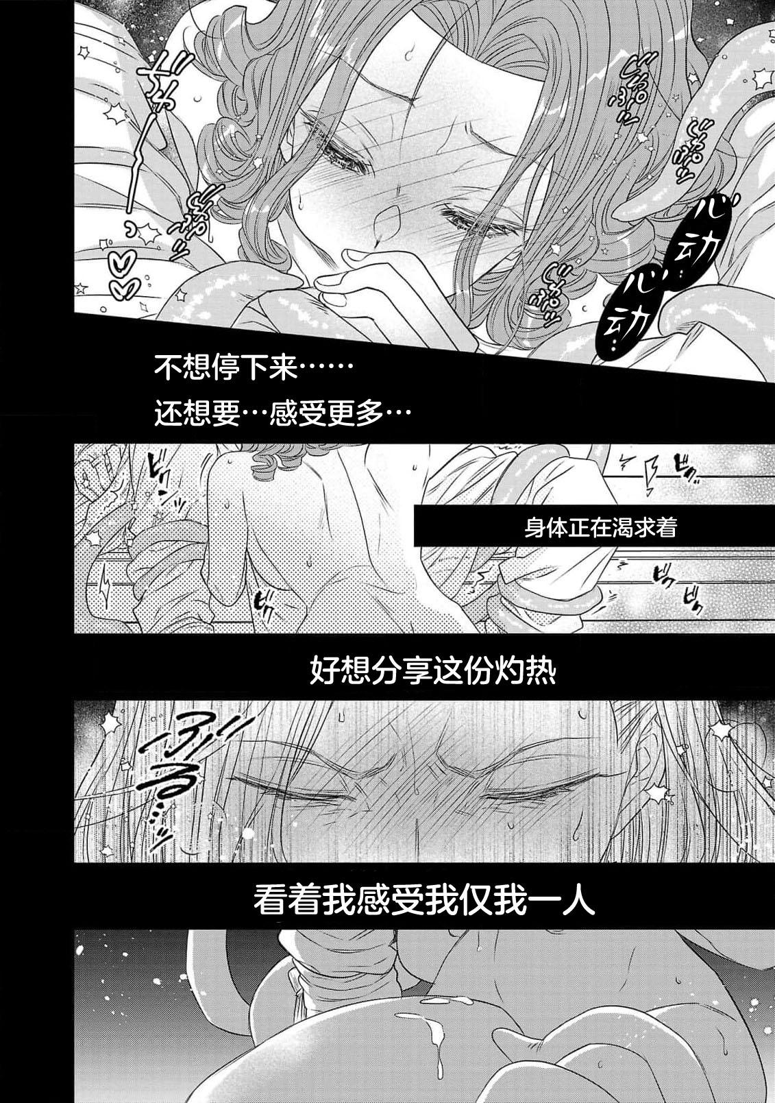 tensei seijo to shinkan wa mada ai o shiranai | 转生圣女和神官还情窦未开 1-8 224