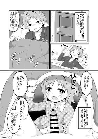 Asahi Hatsutaiken After~ 4