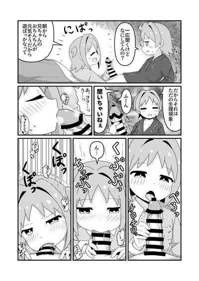 Asahi Hatsutaiken After~ 5