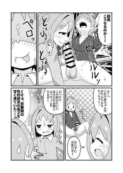 Asahi Hatsutaiken After~ 6