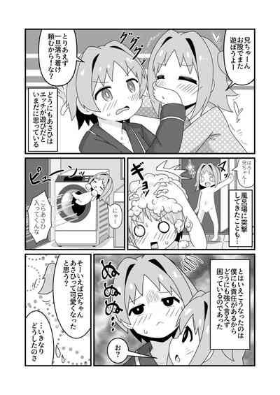 Asahi Hatsutaiken After~ 7