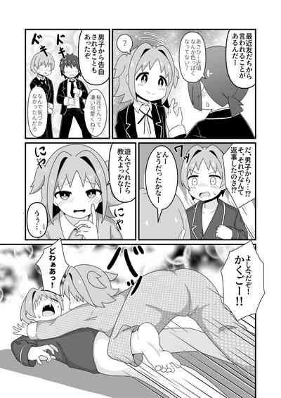 Asahi Hatsutaiken After~ 8