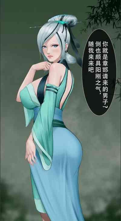 晓梦不知情欲情 2