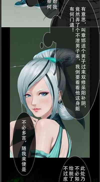 晓梦不知情欲情 4