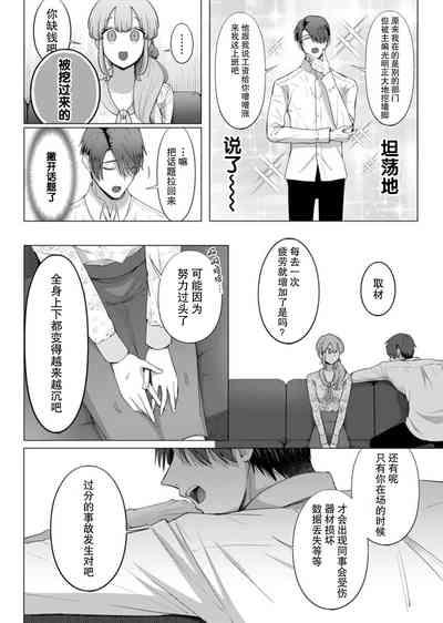 ore to jorei sekkusu tameshite minai?| 要和我试试除灵sex吗？~幽灵也会全部跑光☆绝顶技巧～ 1-6 10
