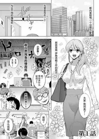 ore to jorei sekkusu tameshite minai?| 要和我试试除灵sex吗？~幽灵也会全部跑光☆绝顶技巧～ 1-6 3
