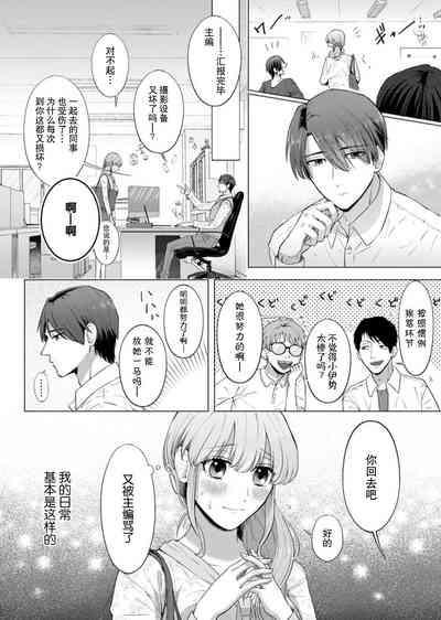 ore to jorei sekkusu tameshite minai?| 要和我试试除灵sex吗？~幽灵也会全部跑光☆绝顶技巧～ 1-6 4