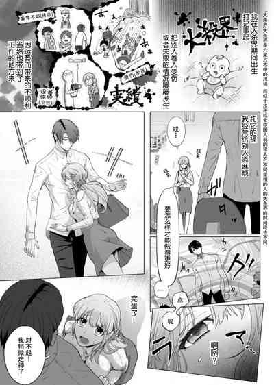 ore to jorei sekkusu tameshite minai?| 要和我试试除灵sex吗？~幽灵也会全部跑光☆绝顶技巧～ 1-6 5