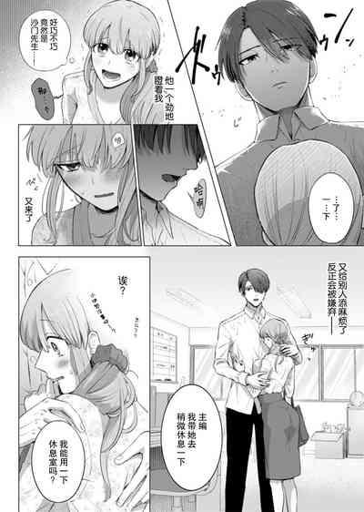 ore to jorei sekkusu tameshite minai?| 要和我试试除灵sex吗？~幽灵也会全部跑光☆绝顶技巧～ 1-6 6