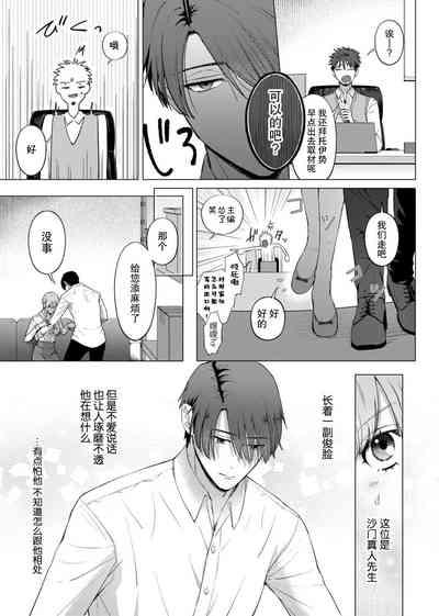 ore to jorei sekkusu tameshite minai?| 要和我试试除灵sex吗？~幽灵也会全部跑光☆绝顶技巧～ 1-6 7
