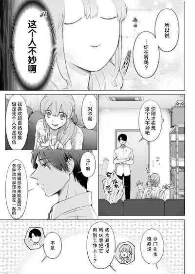 ore to jorei sekkusu tameshite minai?| 要和我试试除灵sex吗？~幽灵也会全部跑光☆绝顶技巧～ 1-6 9