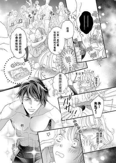 tandeki sutorippu ~ akogareno erito joshi to naisho no joji | 耽溺脱衣舞～让人憧憬的精英上司和秘密之事 1-5 9