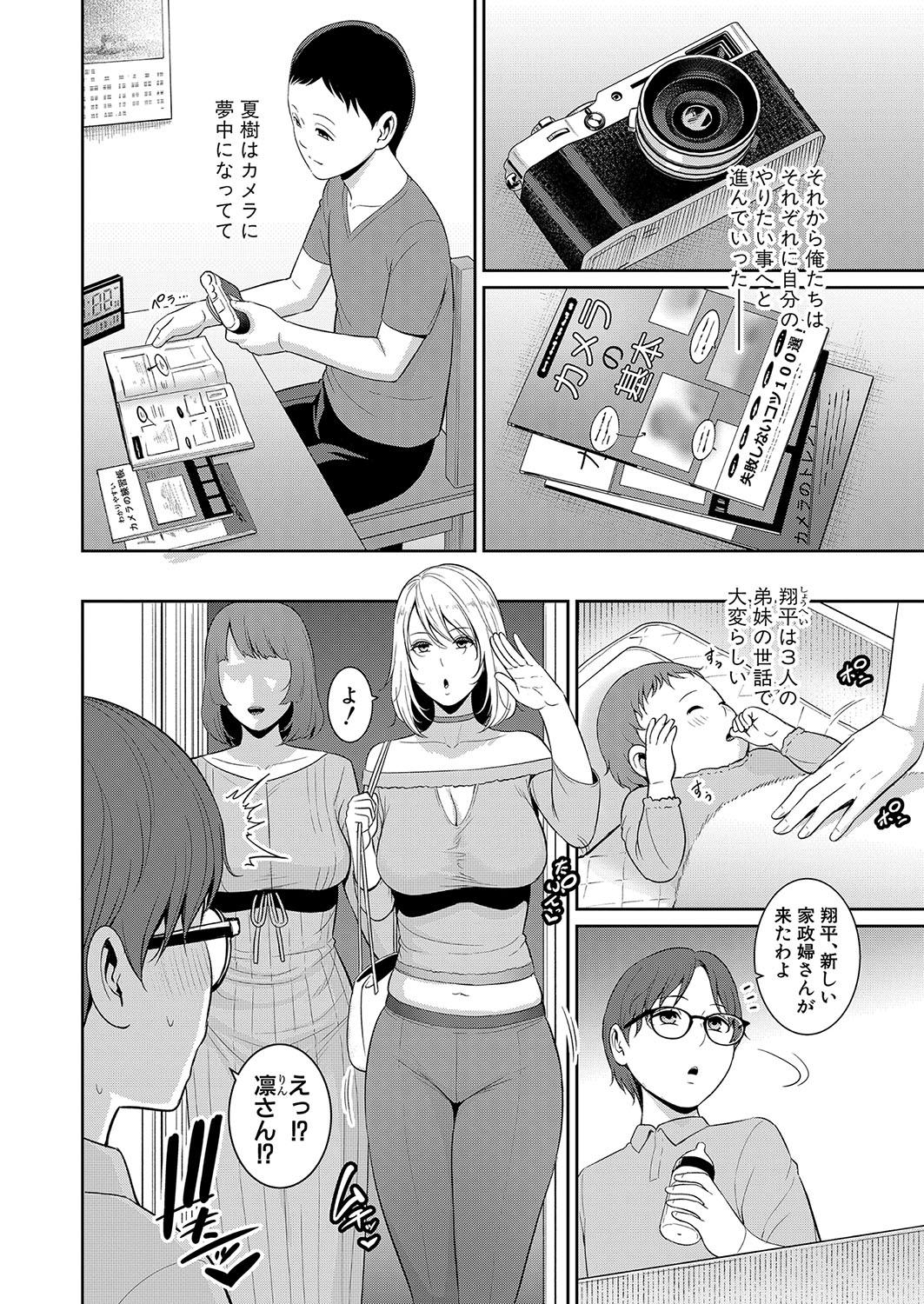 Shin Tomodachi no Hahaoya Ch. 1-11 187