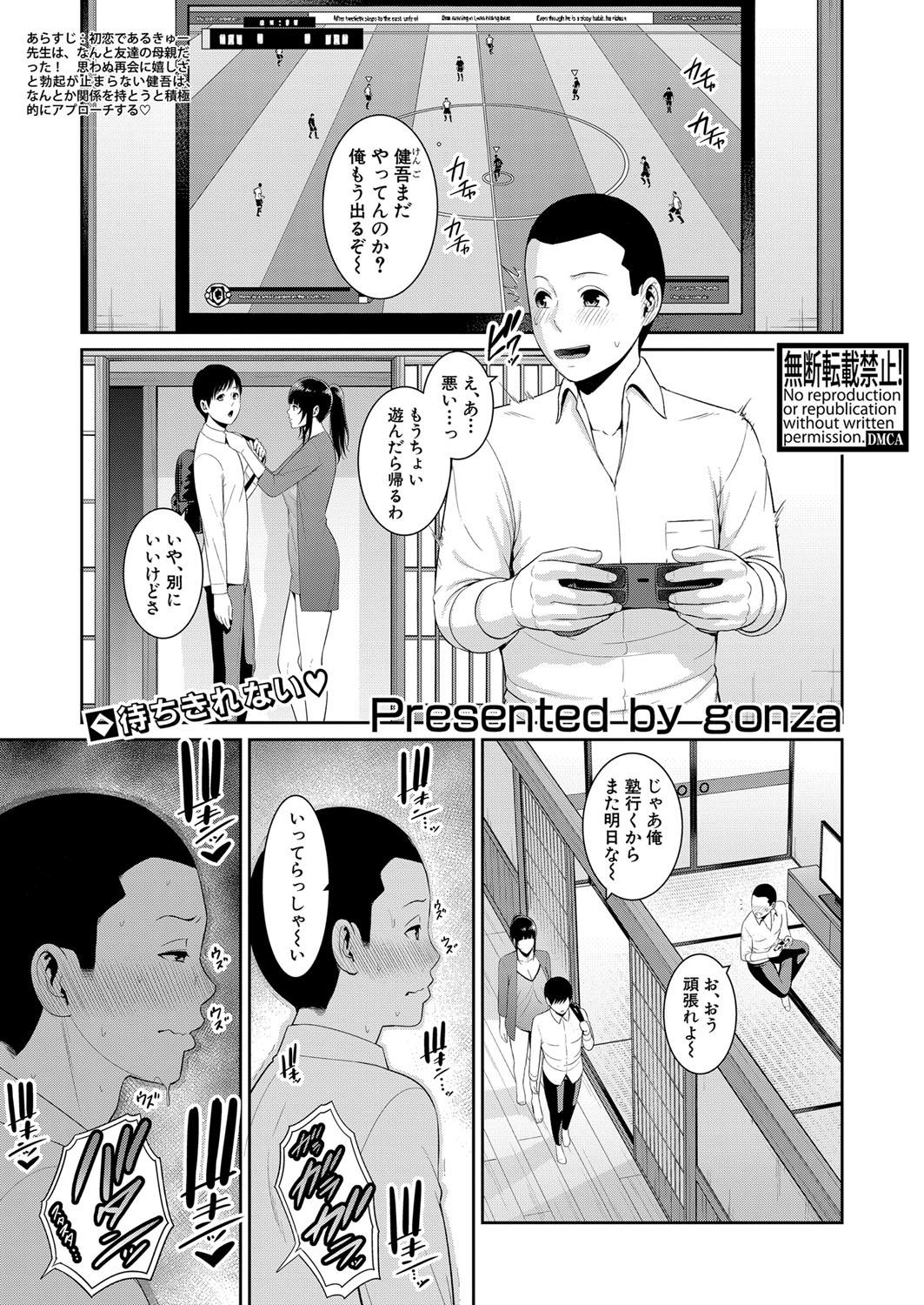 Shin Tomodachi no Hahaoya Ch. 1-11 225