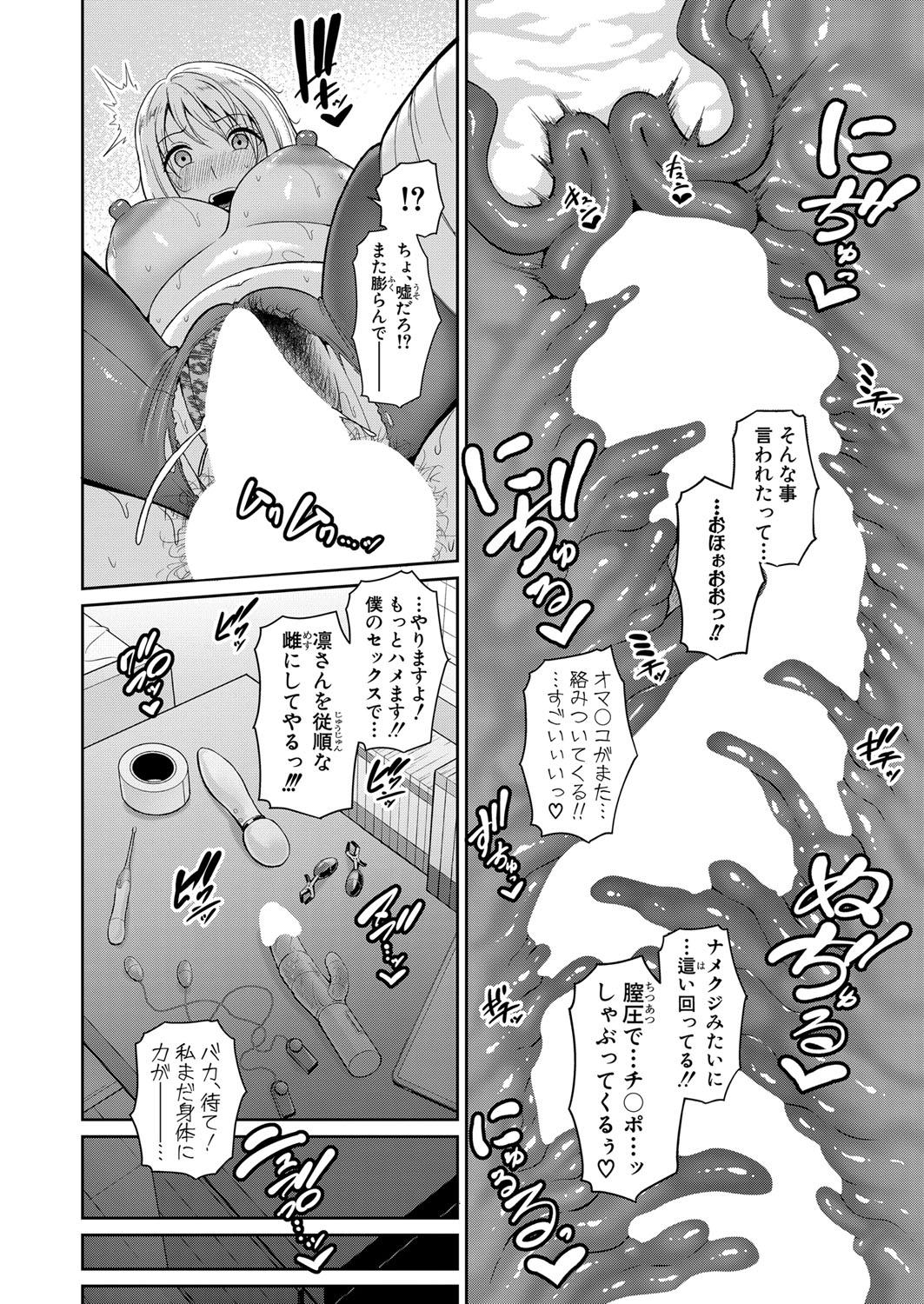 Shin Tomodachi no Hahaoya Ch. 1-11 338