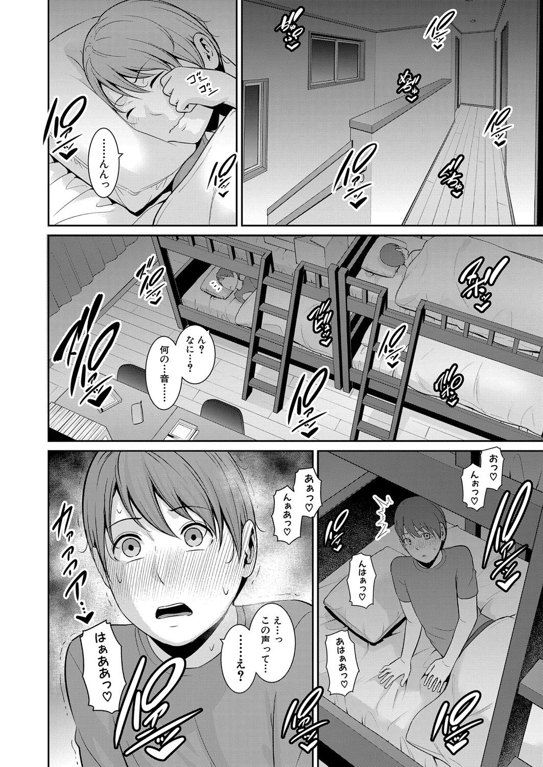 Shin Tomodachi no Hahaoya Ch. 1-11 342