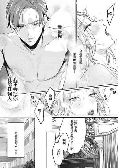 Saikyo kishisama no senzoku seijo ni narimashita chiryo suru tabi ni danna-sama no ×× ga karada ni nagarekonde kite taerarenai… ~tsu | 转生成为了最凶骑士大人的专属圣女,每次对老爷进行治疗,他的xx都会涌入我的体内使我饥渴难耐… 4