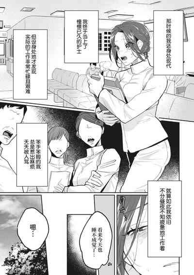 Saikyo kishisama no senzoku seijo ni narimashita chiryo suru tabi ni danna-sama no ×× ga karada ni nagarekonde kite taerarenai… ~tsu | 转生成为了最凶骑士大人的专属圣女,每次对老爷进行治疗,他的xx都会涌入我的体内使我饥渴难耐… 5