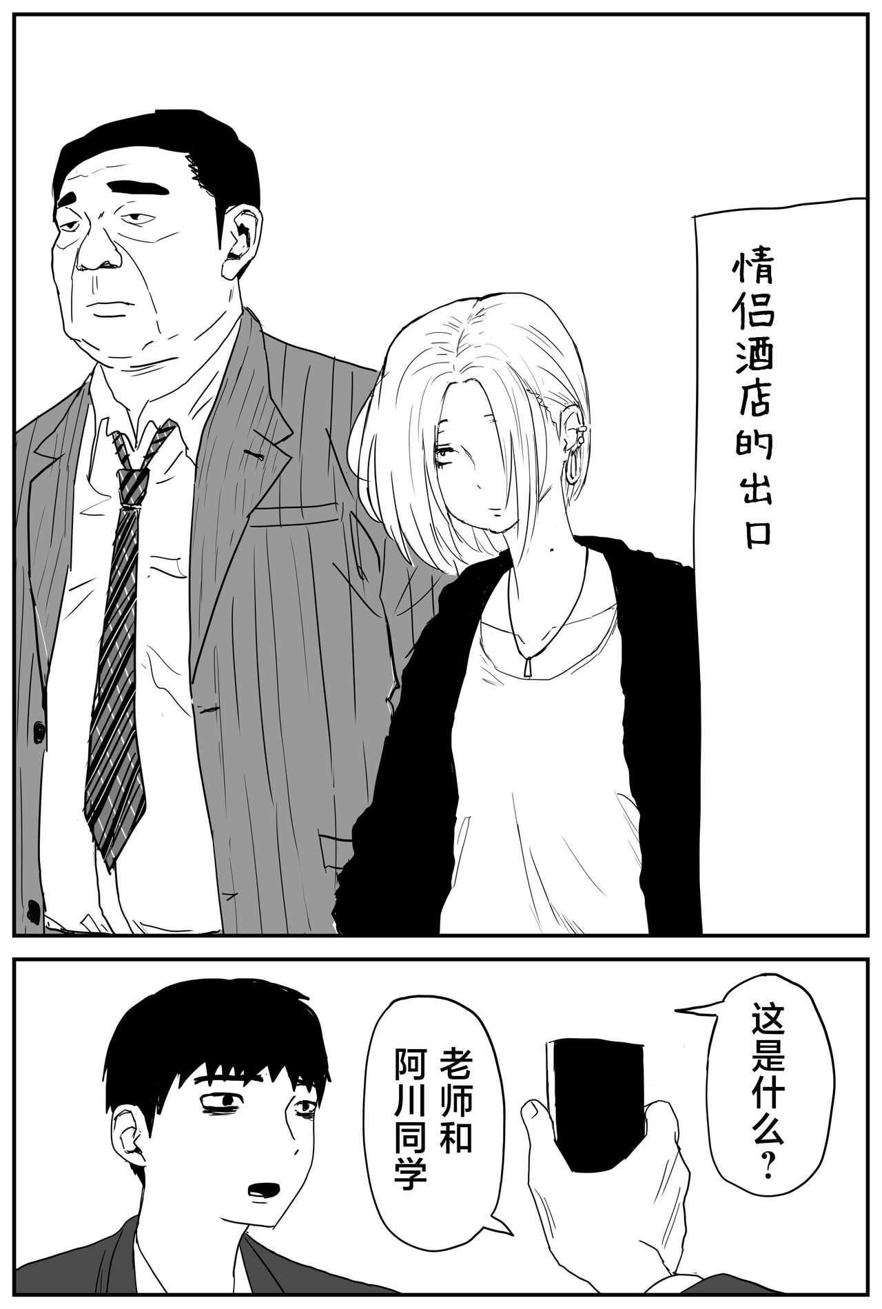 Gal JK Ero Manga Ch.1-27 9