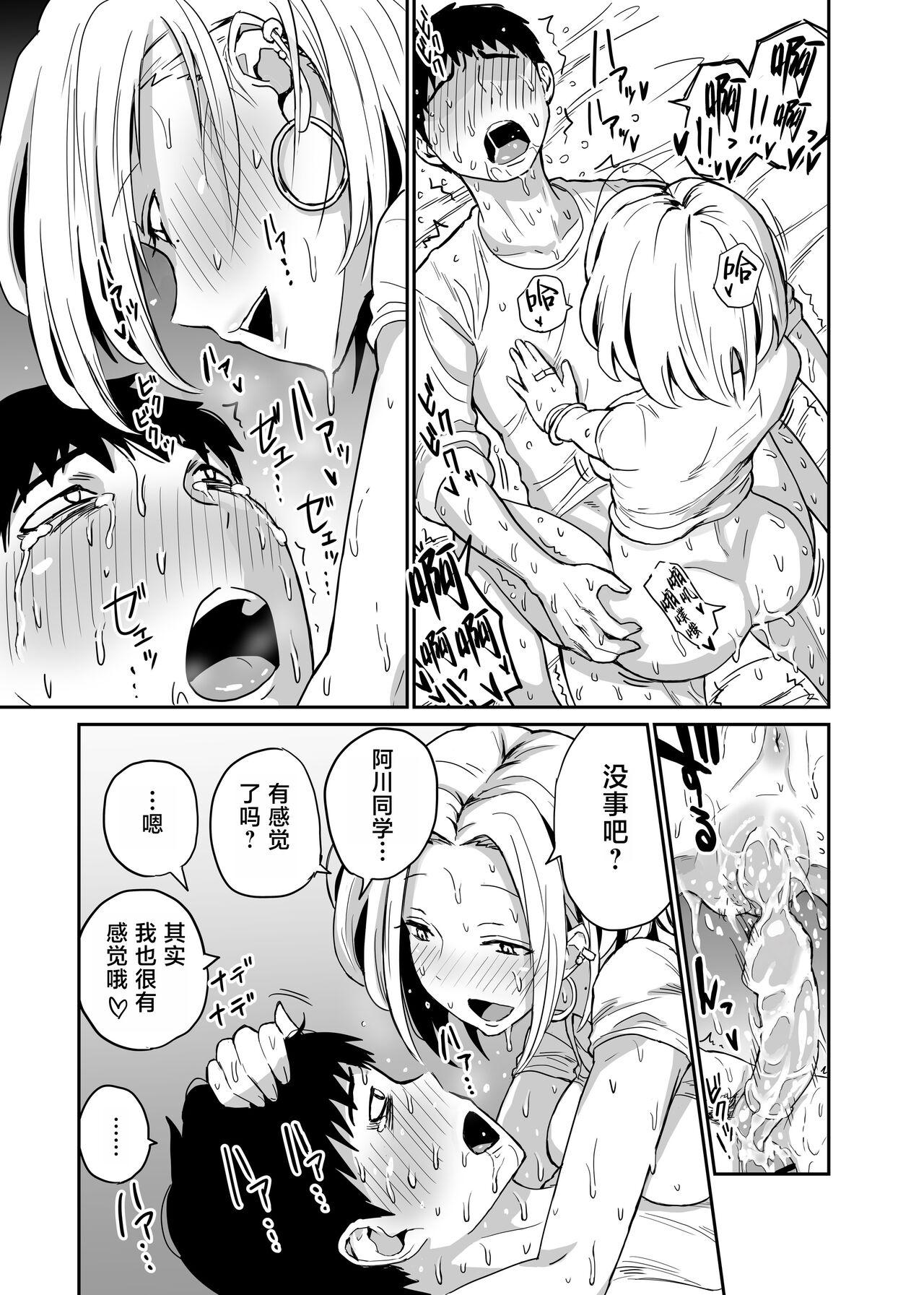 Gal JK Ero Manga Ch.1-27 100