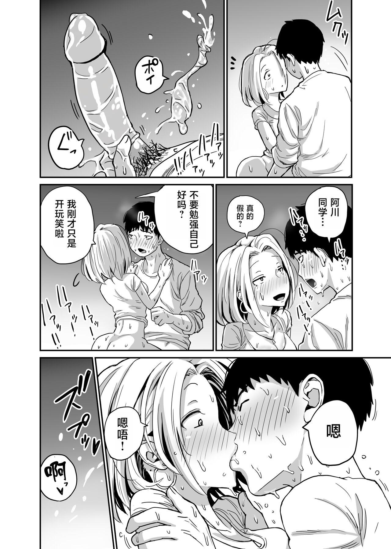 Gal JK Ero Manga Ch.1-27 101