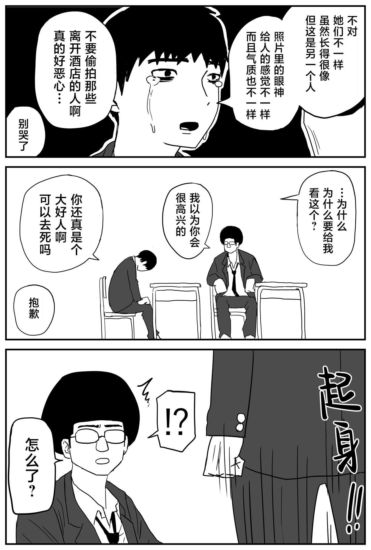 Gal JK Ero Manga Ch.1-27 10