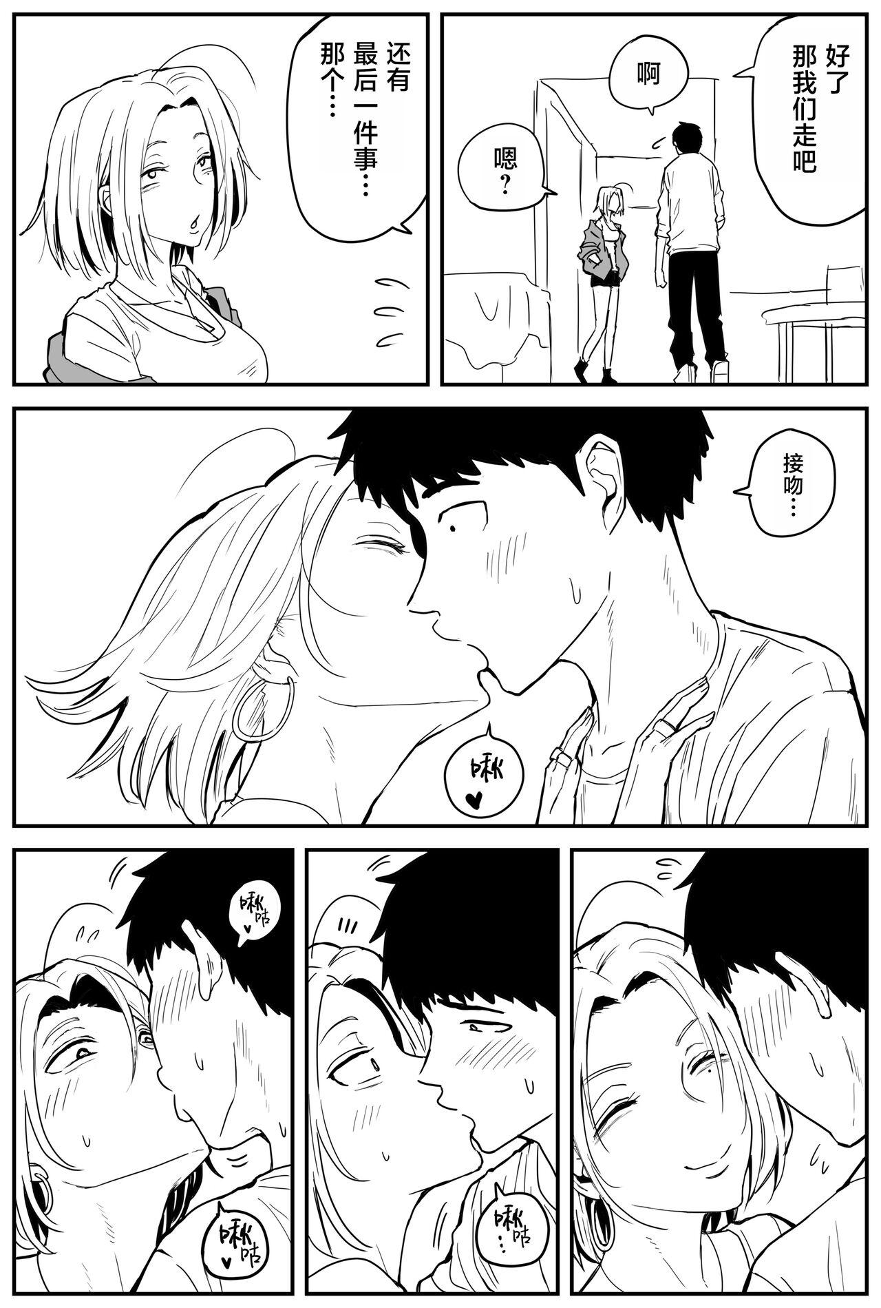 Gal JK Ero Manga Ch.1-27 137