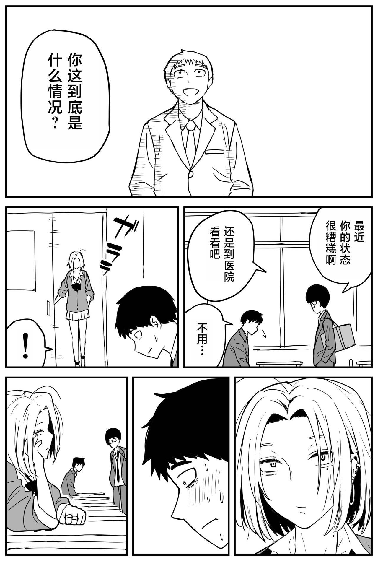 Gal JK Ero Manga Ch.1-27 141