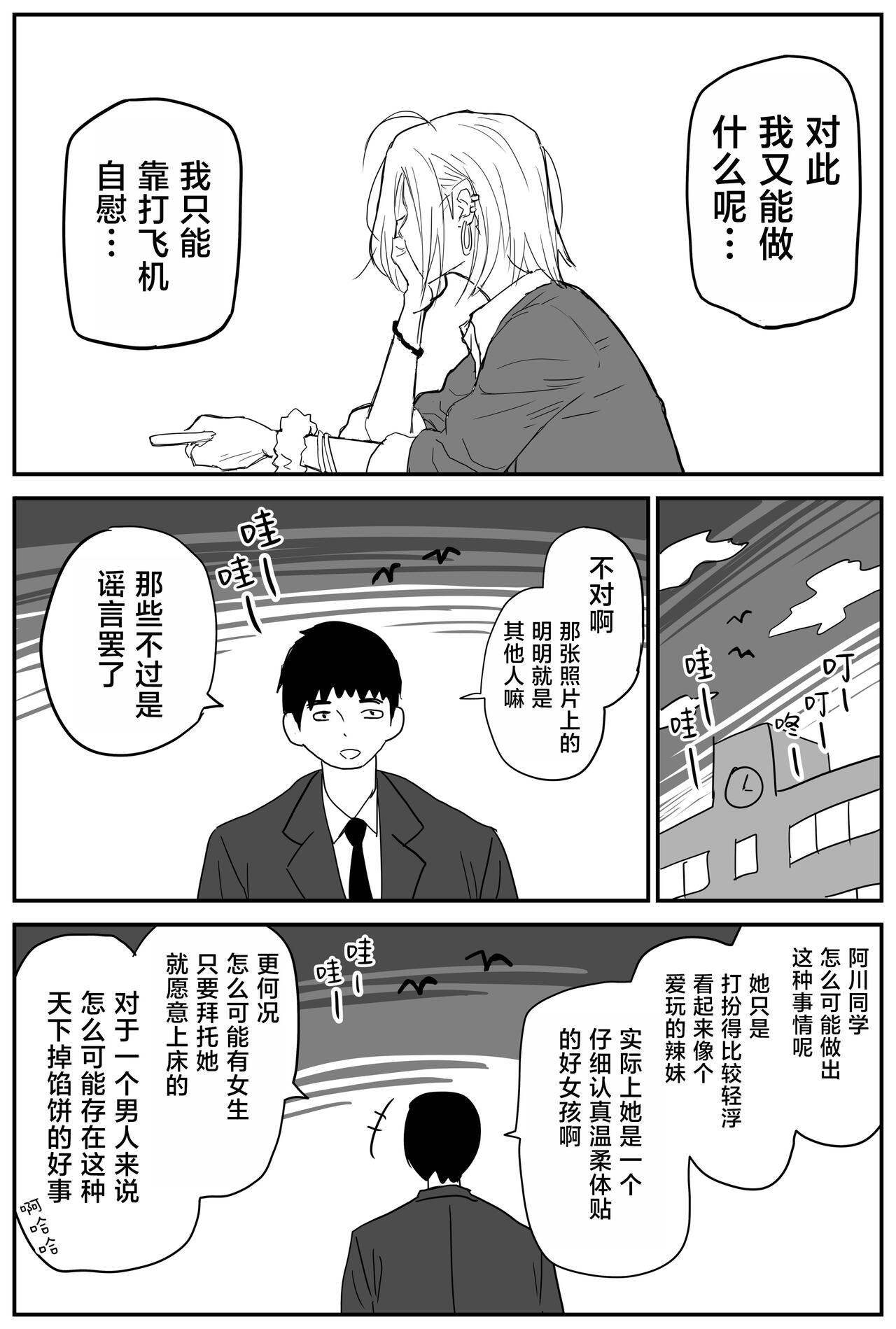 Gal JK Ero Manga Ch.1-27 14