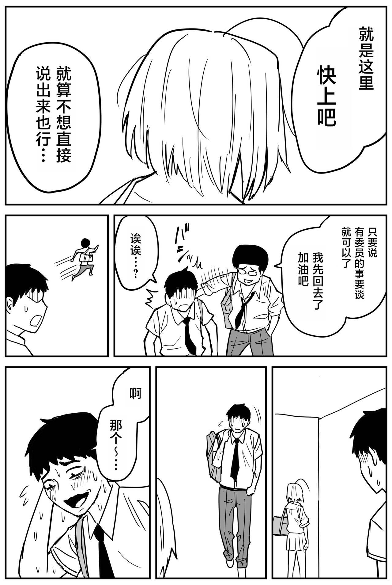 Gal JK Ero Manga Ch.1-27 154