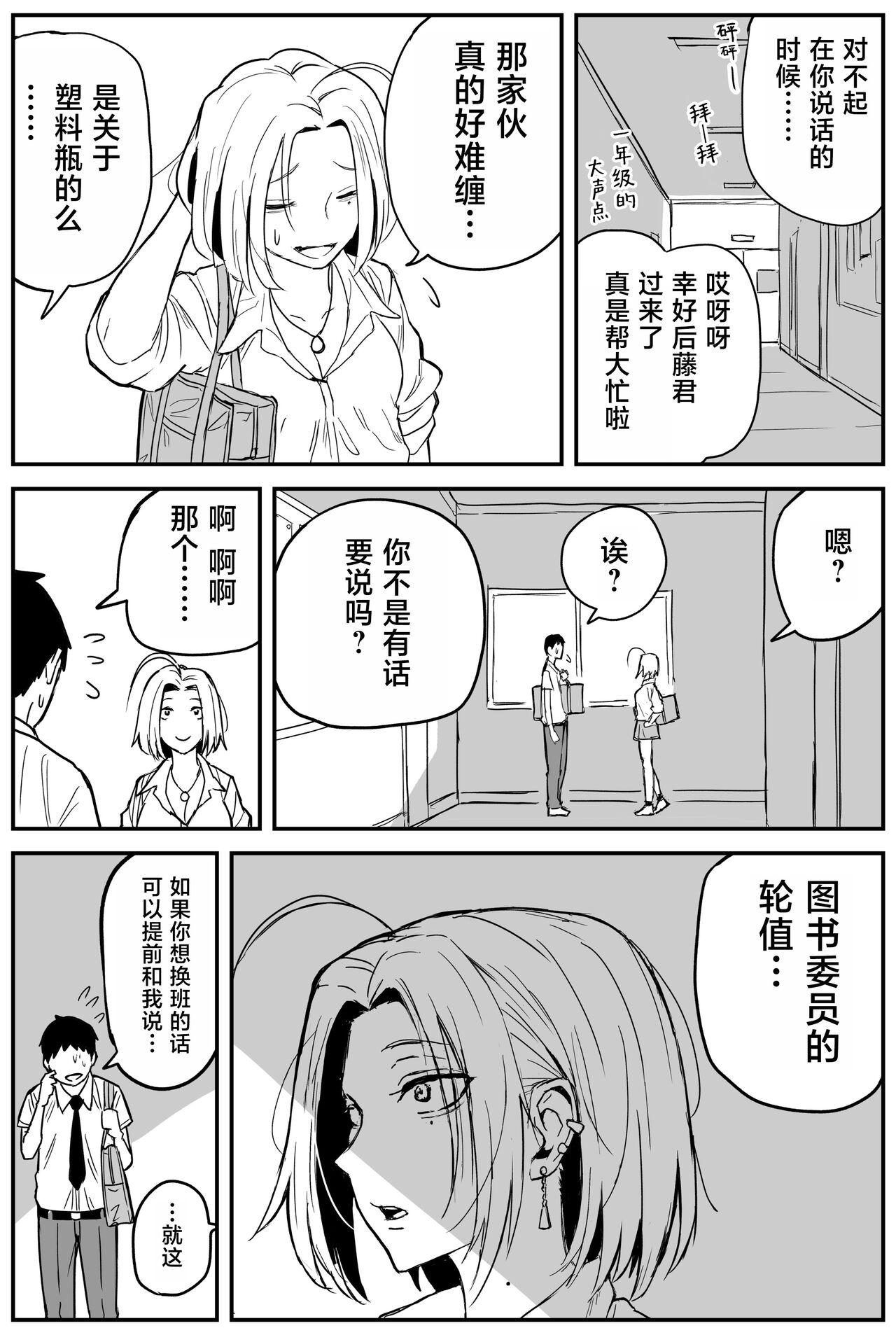 Gal JK Ero Manga Ch.1-27 158